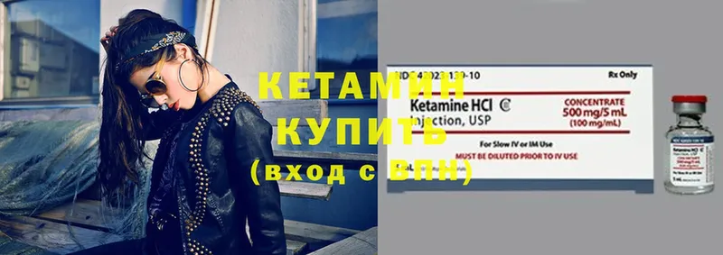 Кетамин ketamine Кинешма